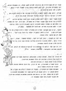 מידעון 79 שבט תשמ"ו 2