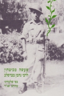 מסמך מצורף