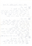 חידון נוסטלגיה -9  בריבוע - 2