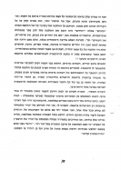 242-19 - עותק (2)