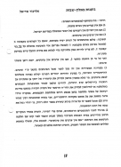 242-18 - עותק (2)