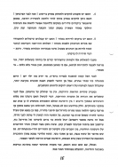 242-15 - עותק (2)