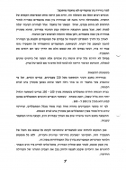 242-7 - עותק (2)