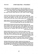 242-11 - עותק (2)