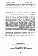 242-2 - עותק (2)