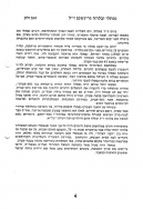 242-4 - עותק (2)