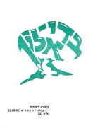 242-1 - עותק (2)