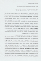 דברי הספד בהלוויה - הבת סימה