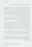 דברים לזכרה בשלושים - הנכדה תמר