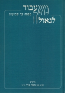 מסמך מצורף