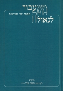 מסמך מצורף