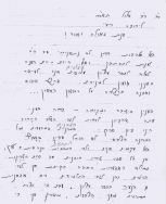 מכתב מחנן - כ"ב באלול תשכ"ח