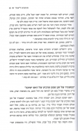 מתוך "חנן פורת: סיפור חייו" - חגי הוברמן - הפרק המספר על הקמת הישיבה ואלון שבות