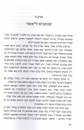 מתוך "חנן פורת: סיפור חייו" - חגי הוברמן - הפרק המספר על הקמת הישיבה ואלון שבות