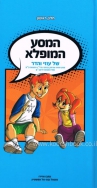 מסמך מצורף