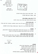 מסמך מצורף