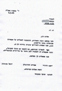 מסמך מצורף