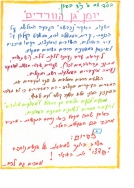 מאהל מחאה בגן הוורדים