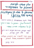 מסמך מצורף