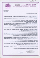 מסמך מצורף