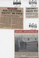 2.11.98 גבעת החיש