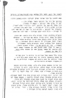 דברים לזכרו במלאת שנה לפטירתו - אהרן קופרמן
מתוך בדי אלון 145 תשמ"ט