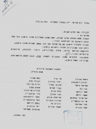 מסמך מצורף