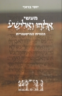 מסמך מצורף