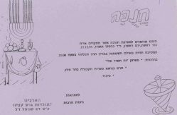 מסמך מצורף