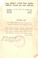 מכתב מהגרש"ז - קול תורה