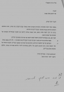 מסמך מצורף