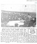 מעריב_13-10-1969