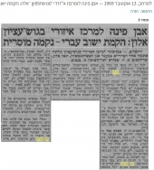 למרחב_13-10-1969