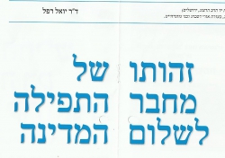 עצמאות תשסט 6א