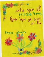 מסמך מצורף