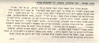 ידיעון מס' 2 -תשרי תשל"ג - שמיטה ידיעון מס' 2 -תשרי תשל"ג - שמיטה