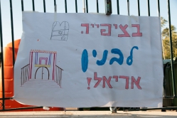 טקס חנוכת סניף אריאל