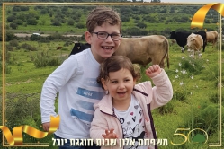 ילדי מאיר ואורלי פרידלר