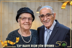 משפחת שיטרית