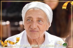 רוזה מוהדב