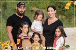 משפחת אריה ולילך וינשטוק