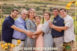 משפחת אבנרי