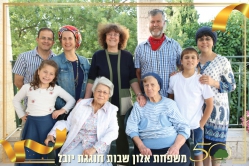 משפחות חיימסון ומנחם