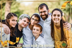 משפחת שרגא