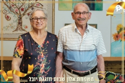 משפחת רותם