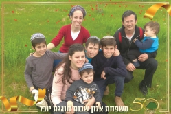 משפחת הרבנד