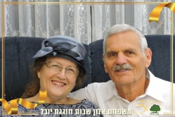 משפחת יאיר ואסתר ברוכי