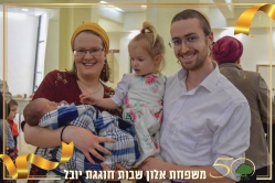 משפחת ידידיה ותמר יסלזון