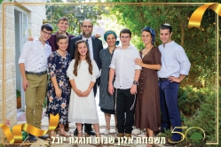 משפחת מילסטון