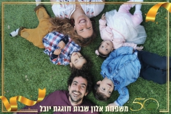 משפחת אזולאי